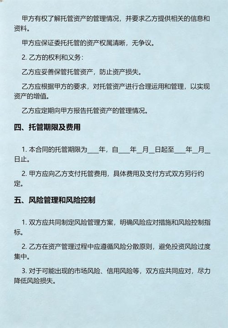 资产管理服务：轻松把握财富的脉搏