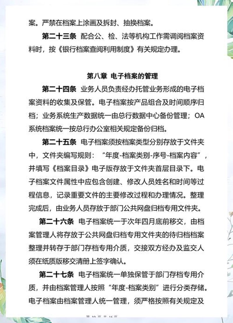 资产配置方案：打造稳健财富的密码