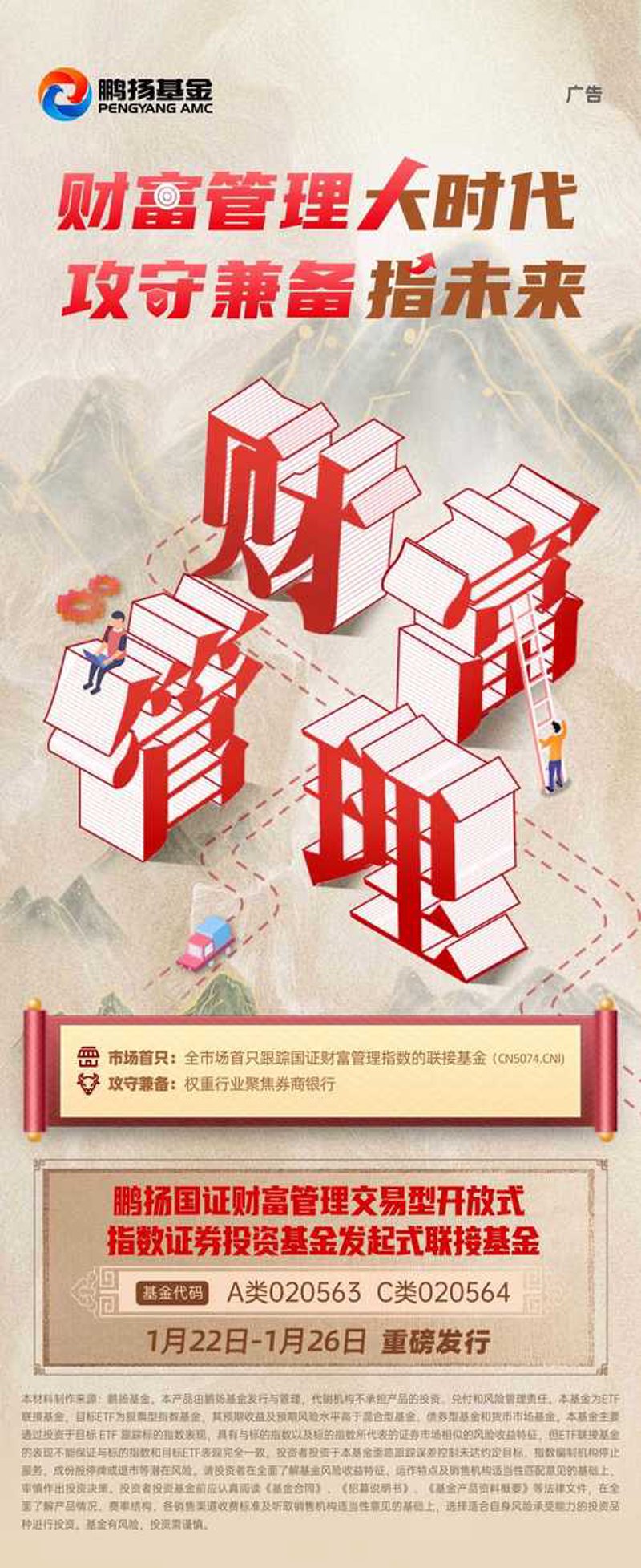 个人资产管理